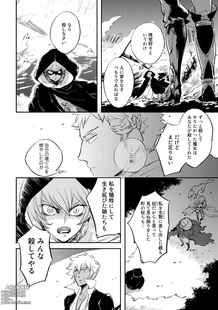 Page 190 of manga Red Hood