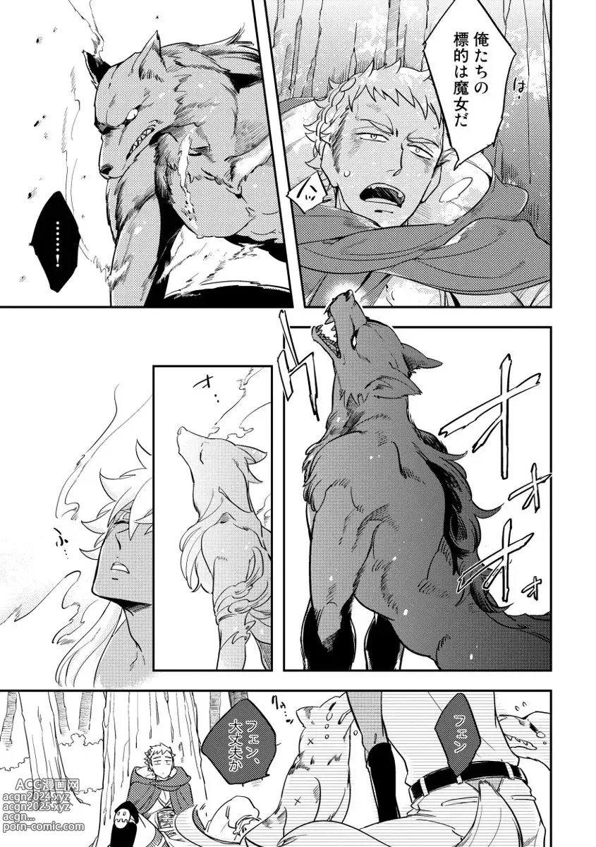 Page 23 of manga Red Hood