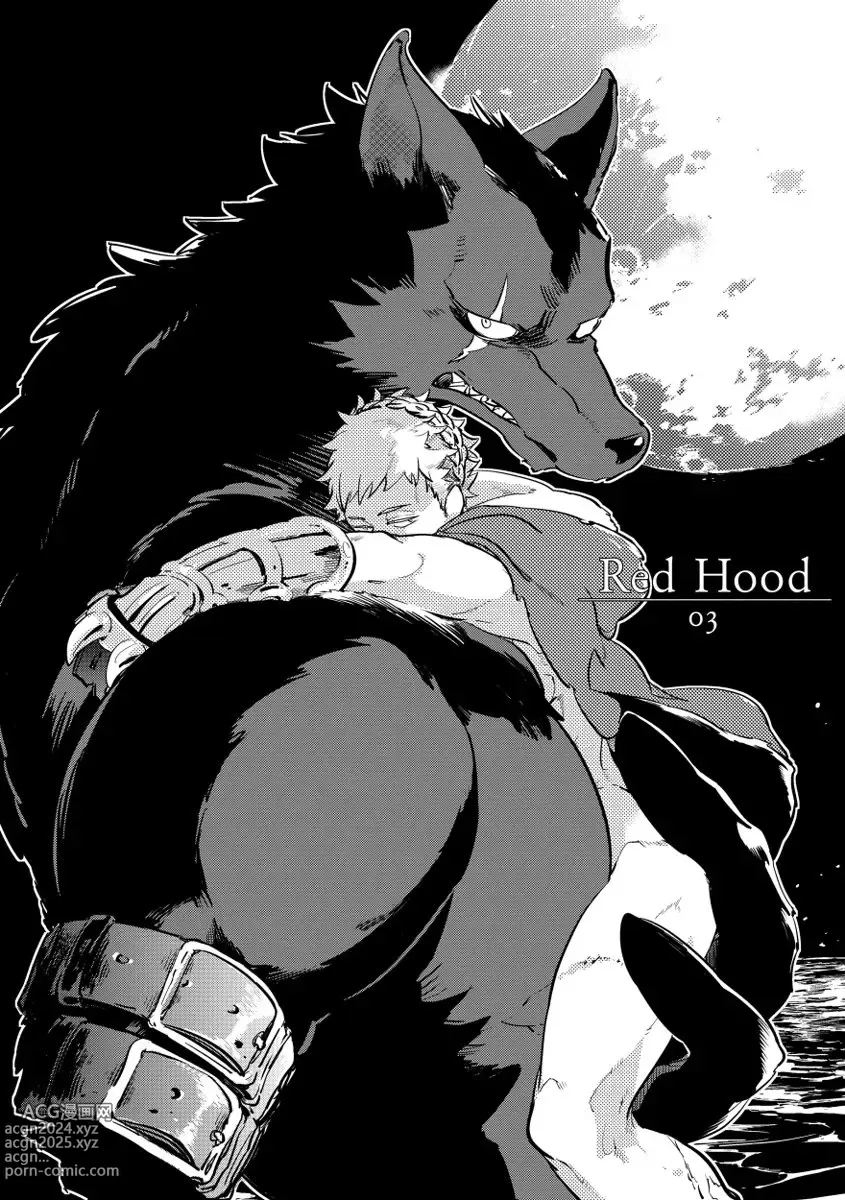 Page 56 of manga Red Hood