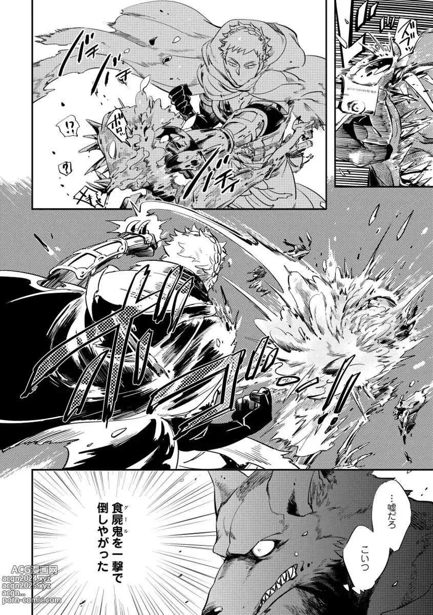 Page 68 of manga Red Hood