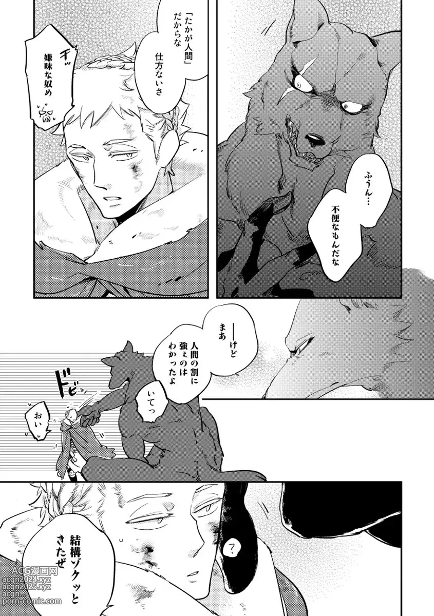 Page 73 of manga Red Hood