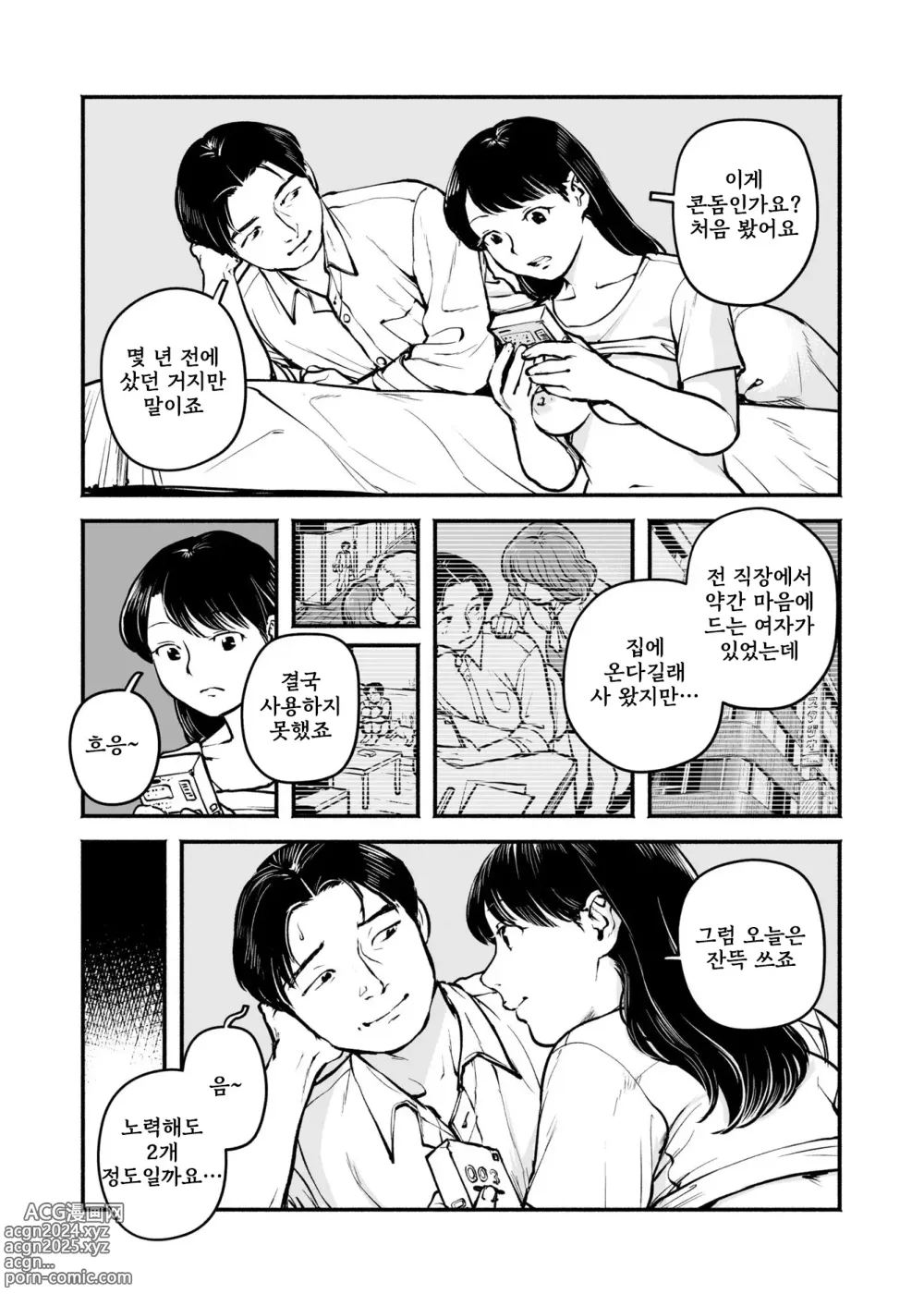 Page 15 of doujinshi Nagisa Ch. 5.5