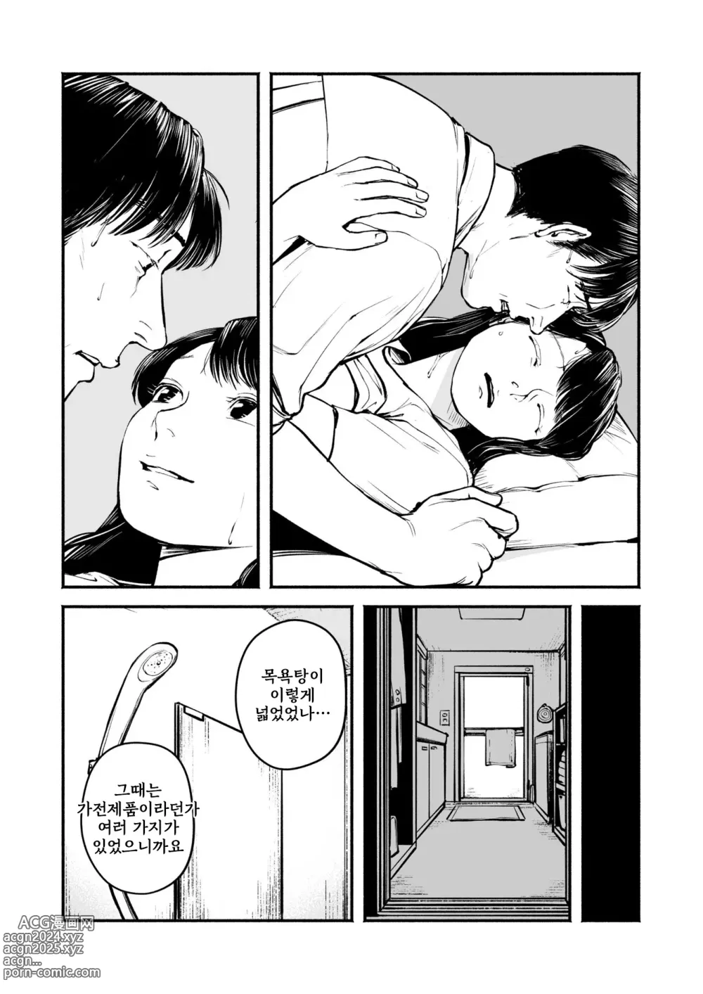 Page 19 of doujinshi Nagisa Ch. 5.5