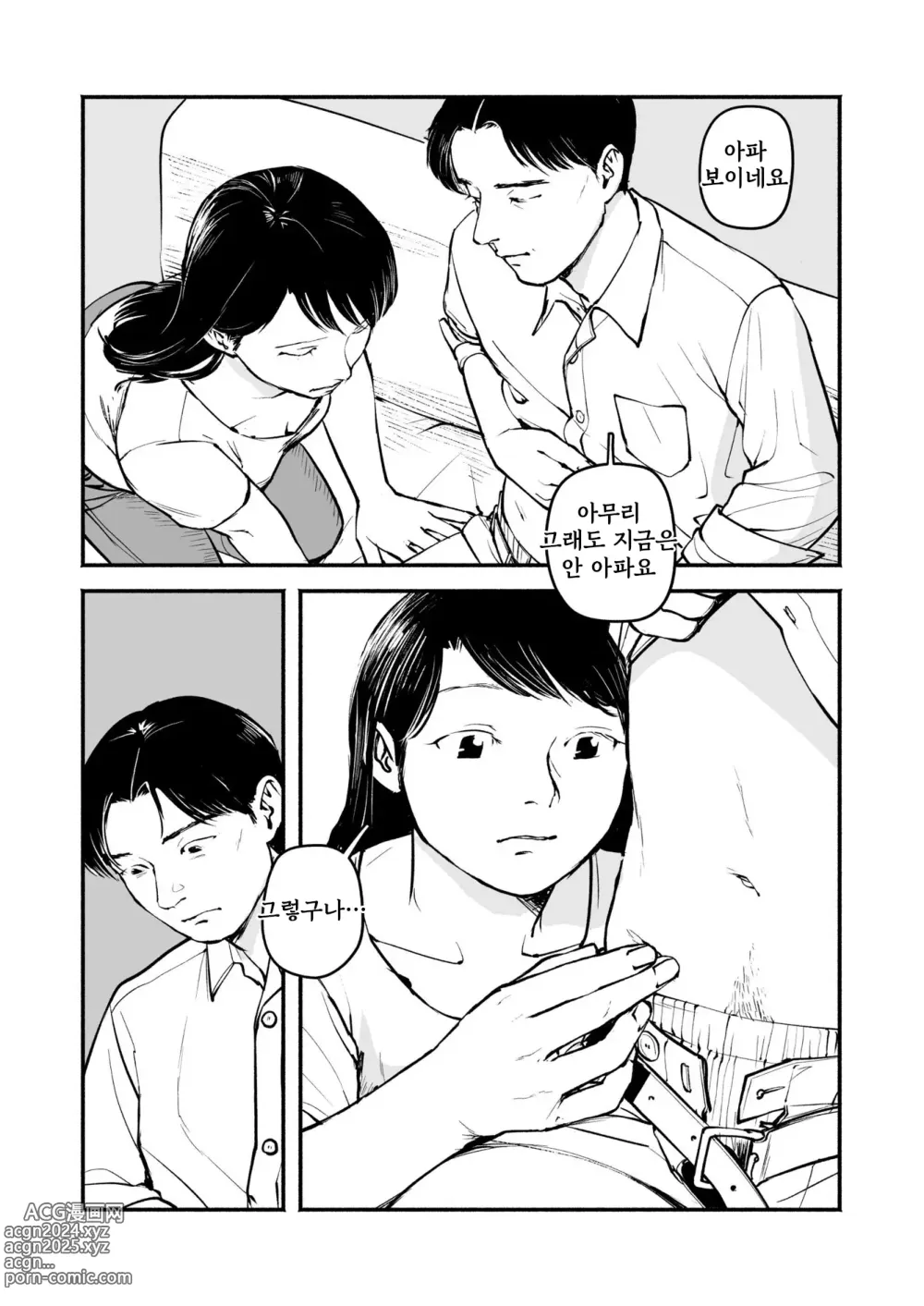 Page 5 of doujinshi Nagisa Ch. 5.5