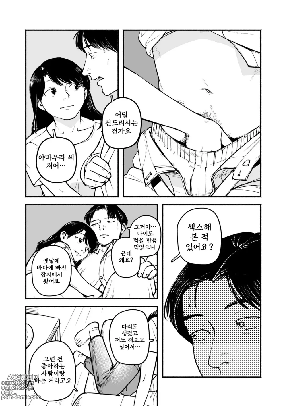 Page 6 of doujinshi Nagisa Ch. 5.5