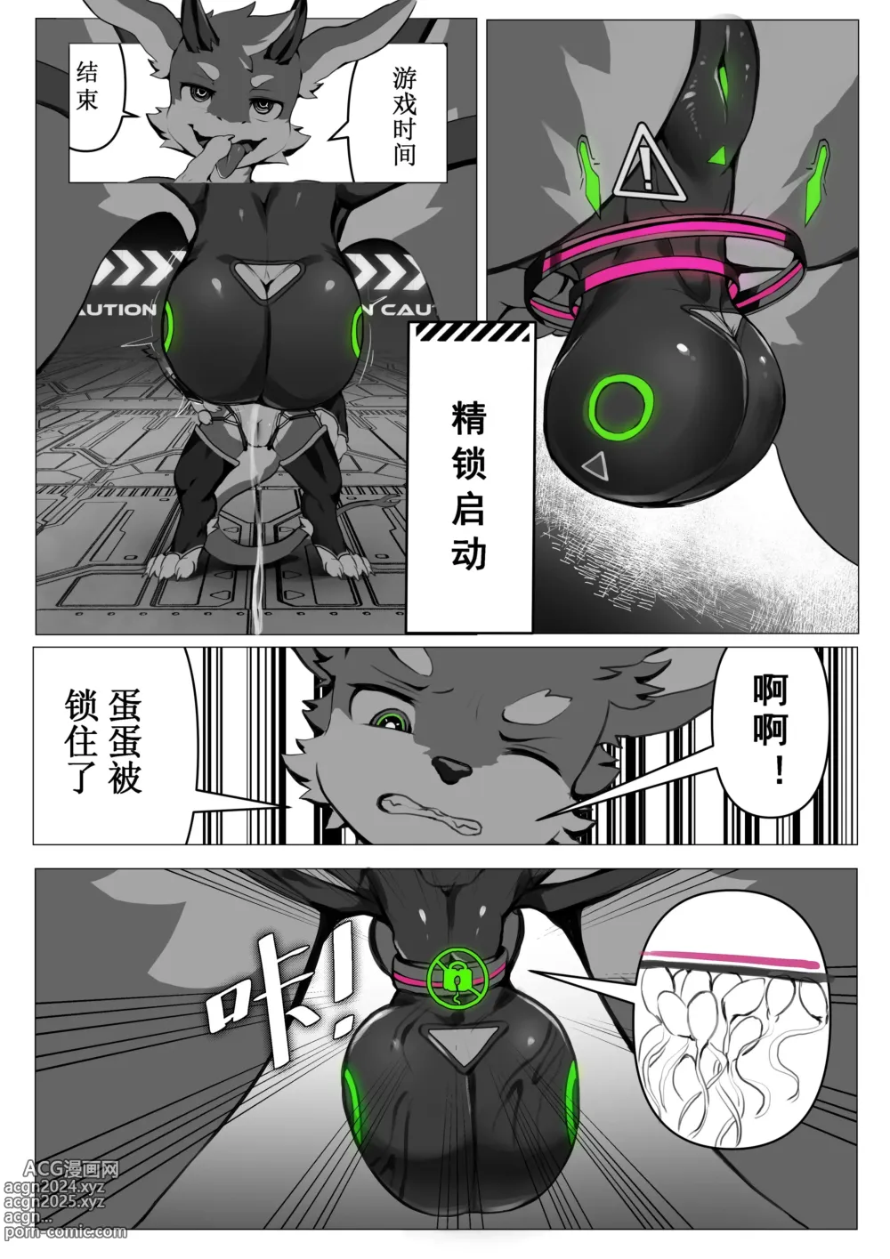 Page 1 of doujinshi ERROR Part2 B (decensored)