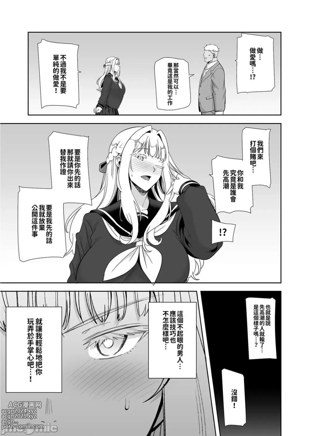 Page 109 of doujinshi 聖華女学院高等部公認竿おじさん 1-6