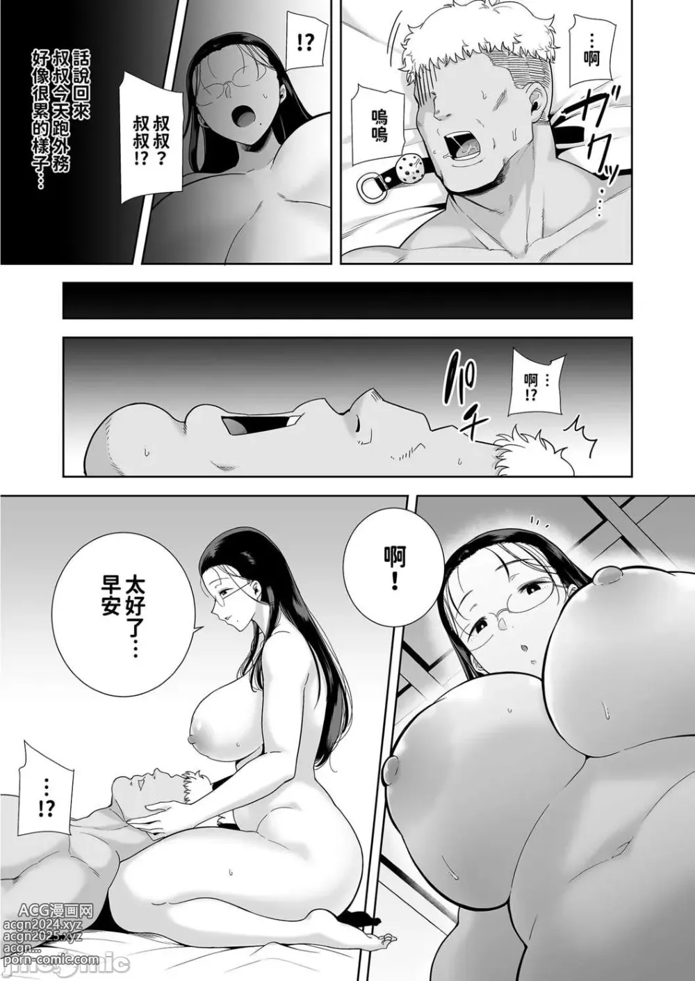 Page 164 of doujinshi 聖華女学院高等部公認竿おじさん 1-6