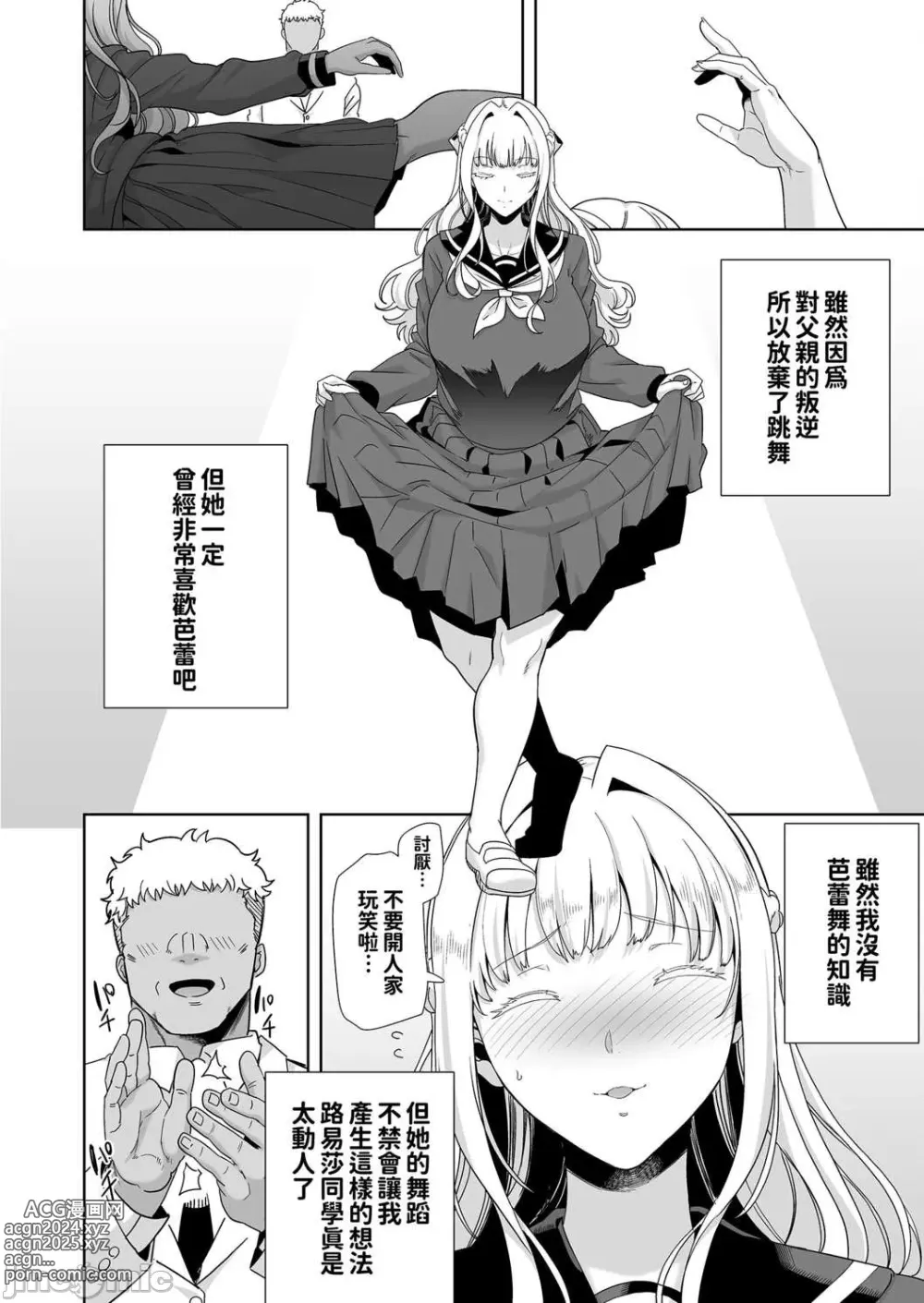 Page 193 of doujinshi 聖華女学院高等部公認竿おじさん 1-6