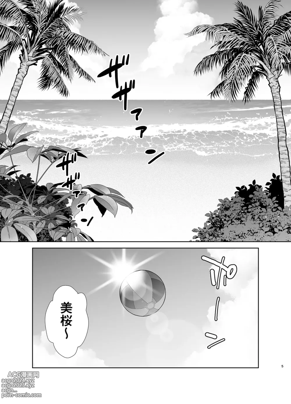 Page 210 of doujinshi 聖華女学院高等部公認竿おじさん 1-6