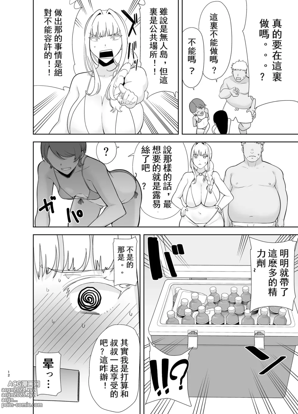 Page 217 of doujinshi 聖華女学院高等部公認竿おじさん 1-6