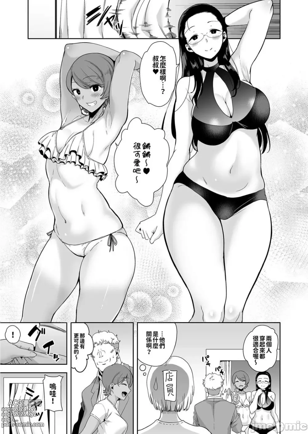 Page 67 of doujinshi 聖華女学院高等部公認竿おじさん 1-6