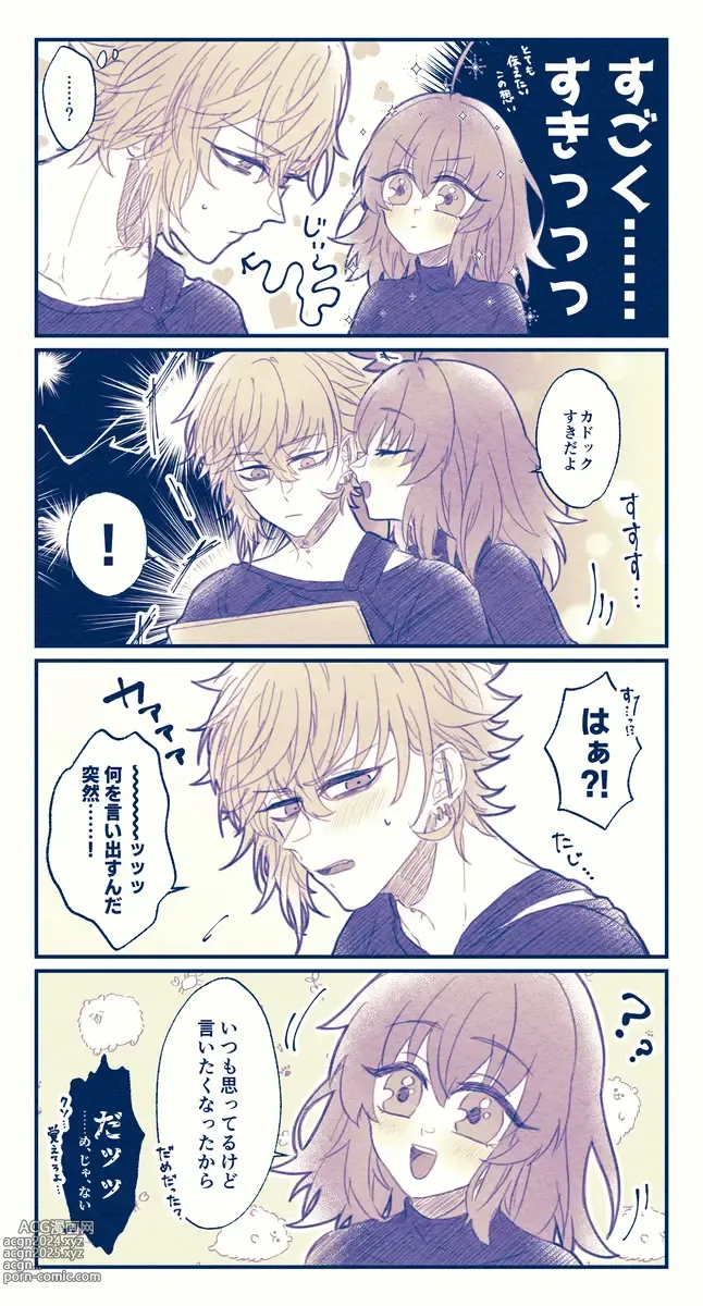 Page 19 of doujinshi FGO raku ga ki tsume 7