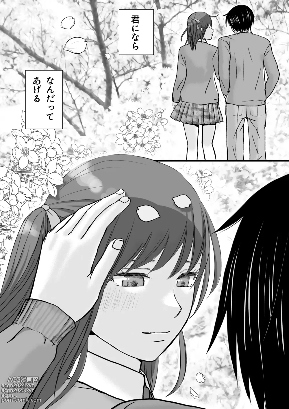 Page 2 of doujinshi Sumata dake tte Itta no ni… Nurutto Sounyuusarechatta Yuutousei no Omocha