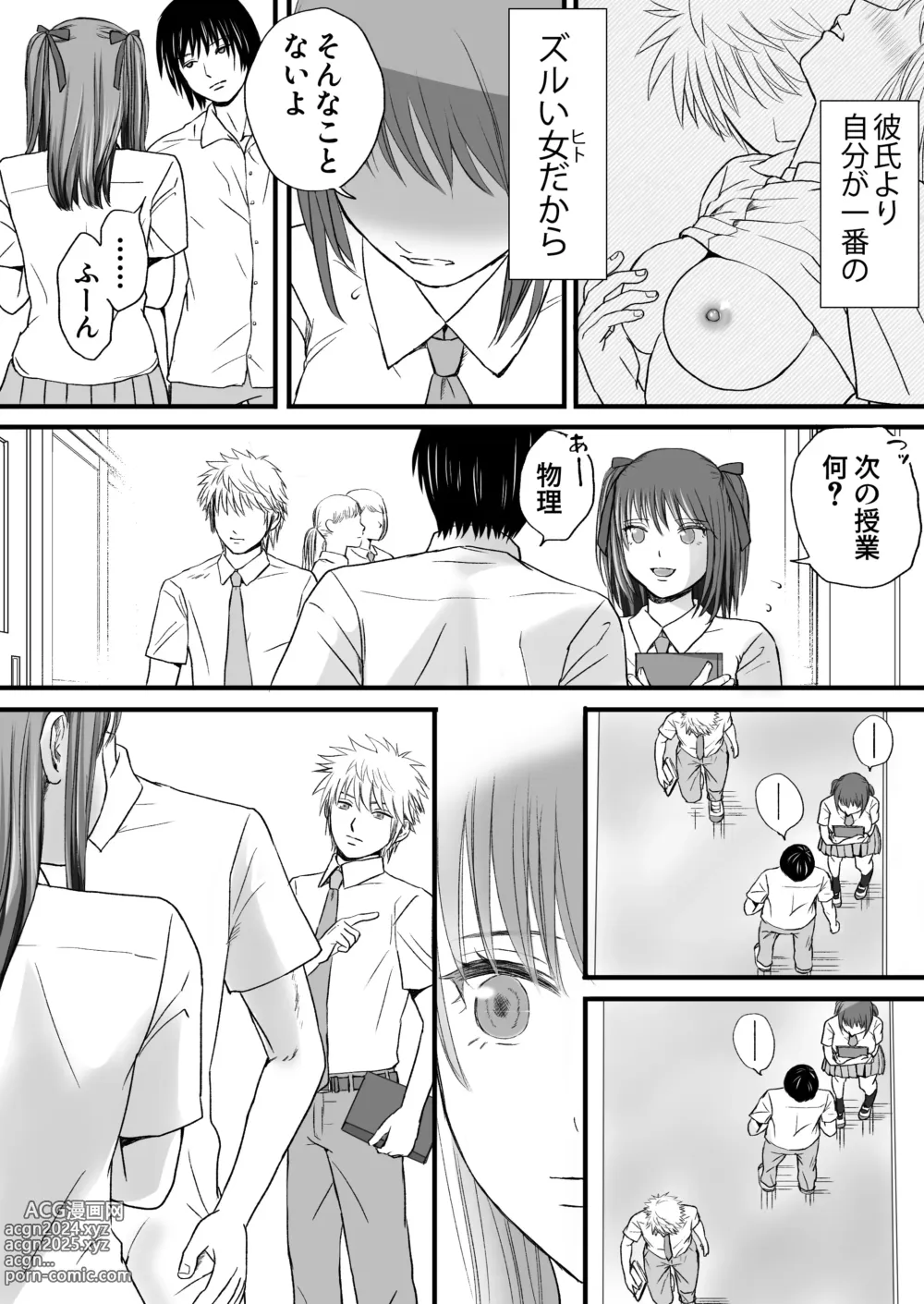 Page 62 of doujinshi Sumata dake tte Itta no ni… Nurutto Sounyuusarechatta Yuutousei no Omocha