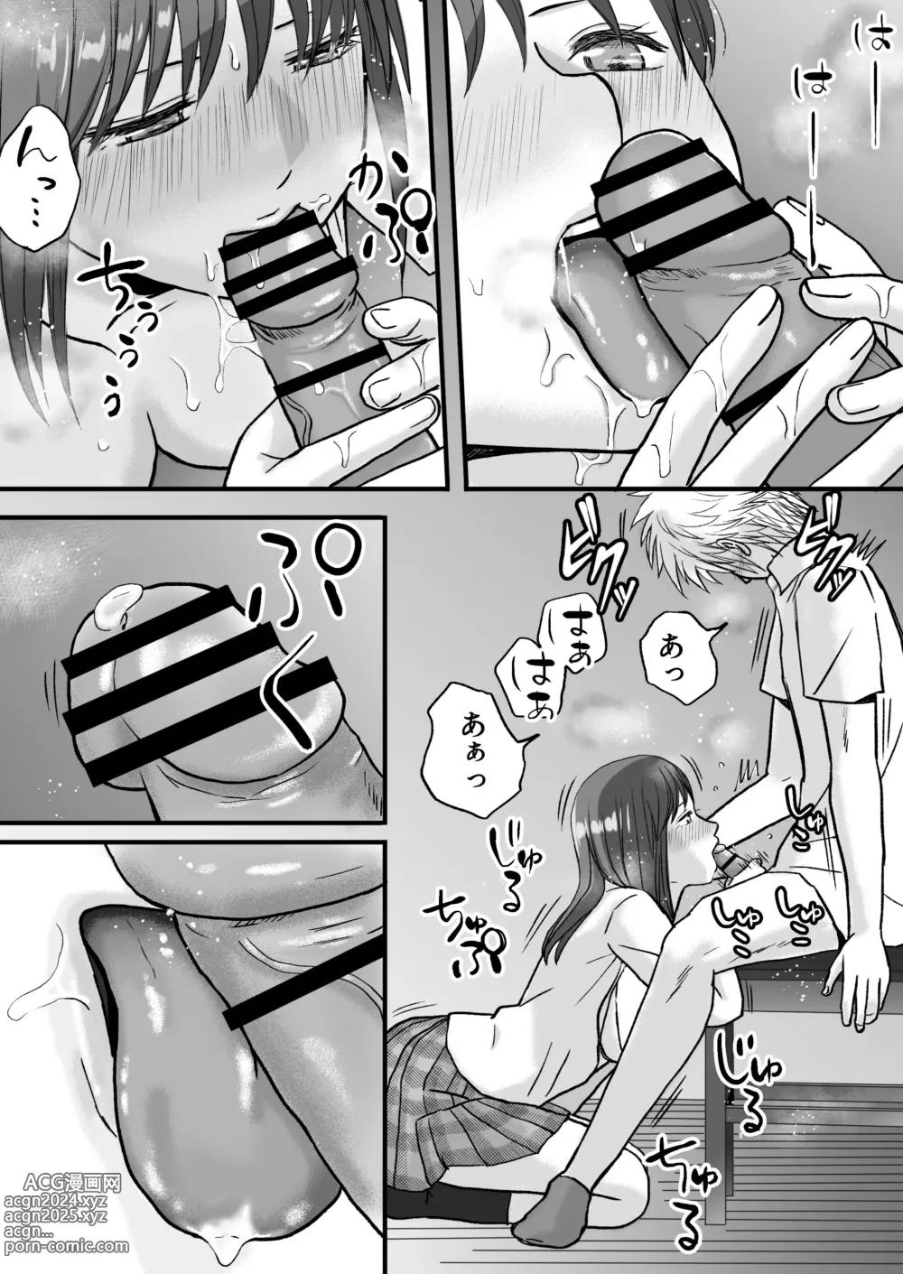 Page 73 of doujinshi Sumata dake tte Itta no ni… Nurutto Sounyuusarechatta Yuutousei no Omocha