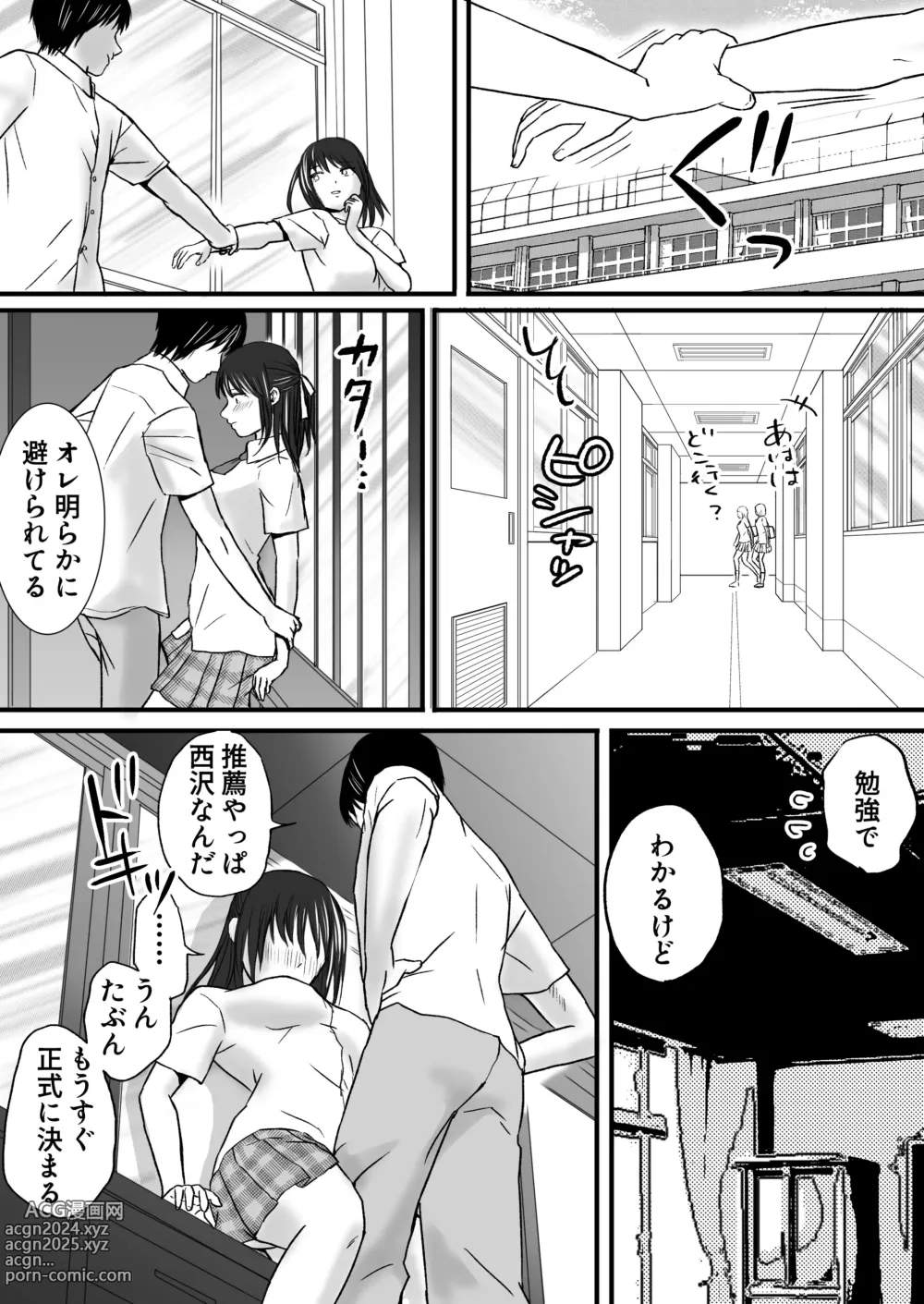 Page 92 of doujinshi Sumata dake tte Itta no ni… Nurutto Sounyuusarechatta Yuutousei no Omocha