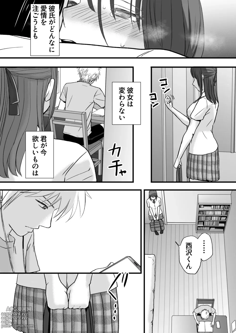 Page 97 of doujinshi Sumata dake tte Itta no ni… Nurutto Sounyuusarechatta Yuutousei no Omocha