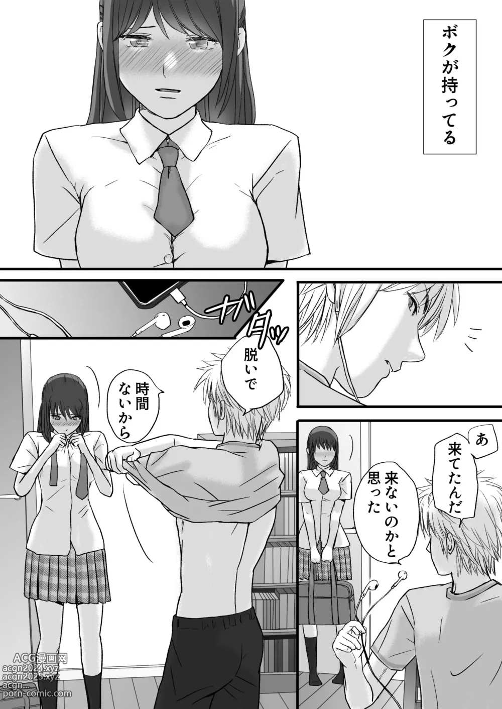 Page 98 of doujinshi Sumata dake tte Itta no ni… Nurutto Sounyuusarechatta Yuutousei no Omocha