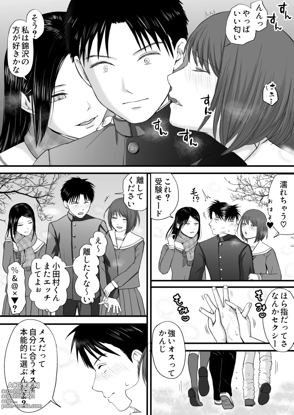 Page 141 of doujinshi Aimai na Bokura 3 Kanojo wa Tabun, Korekara Mechakucha Sex Suru