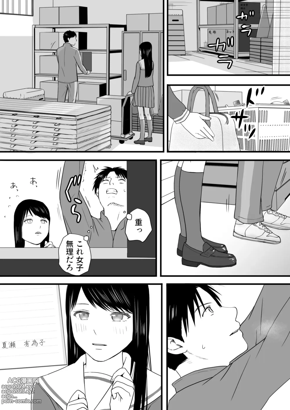 Page 147 of doujinshi Aimai na Bokura 3 Kanojo wa Tabun, Korekara Mechakucha Sex Suru