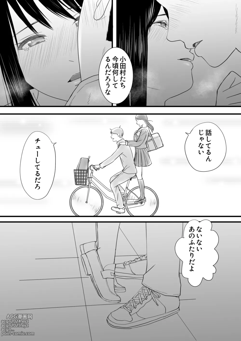 Page 158 of doujinshi Aimai na Bokura 3 Kanojo wa Tabun, Korekara Mechakucha Sex Suru