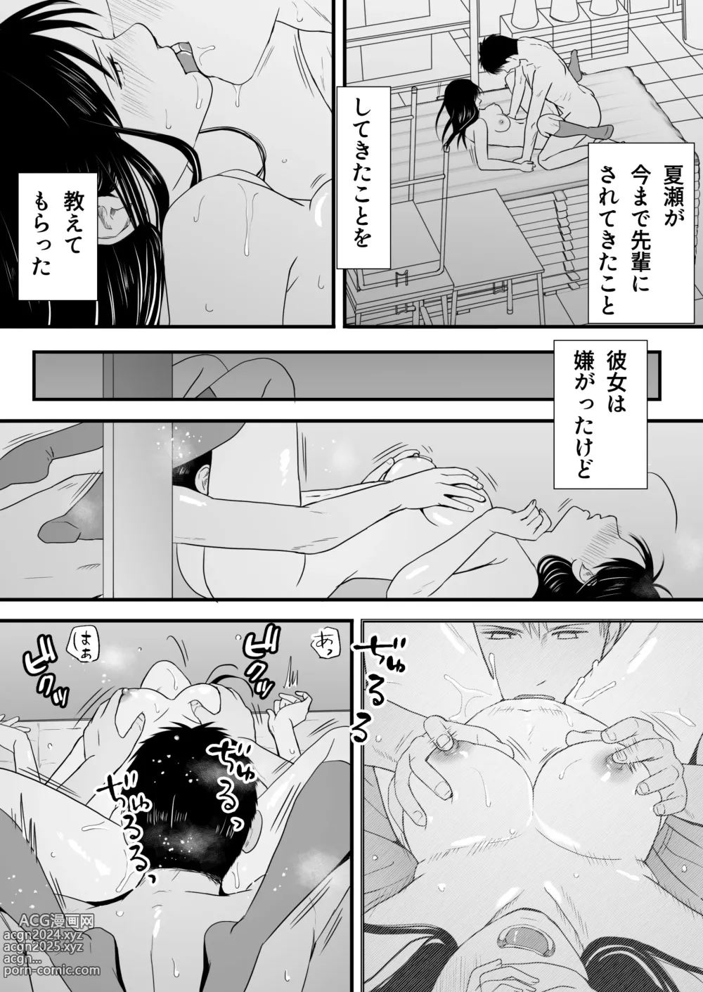 Page 179 of doujinshi Aimai na Bokura 3 Kanojo wa Tabun, Korekara Mechakucha Sex Suru