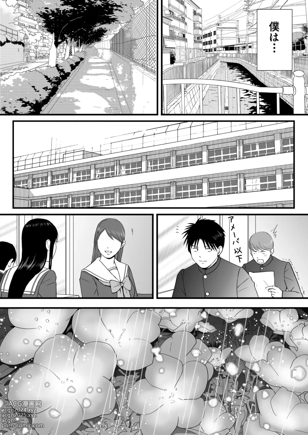 Page 205 of doujinshi Aimai na Bokura 3 Kanojo wa Tabun, Korekara Mechakucha Sex Suru