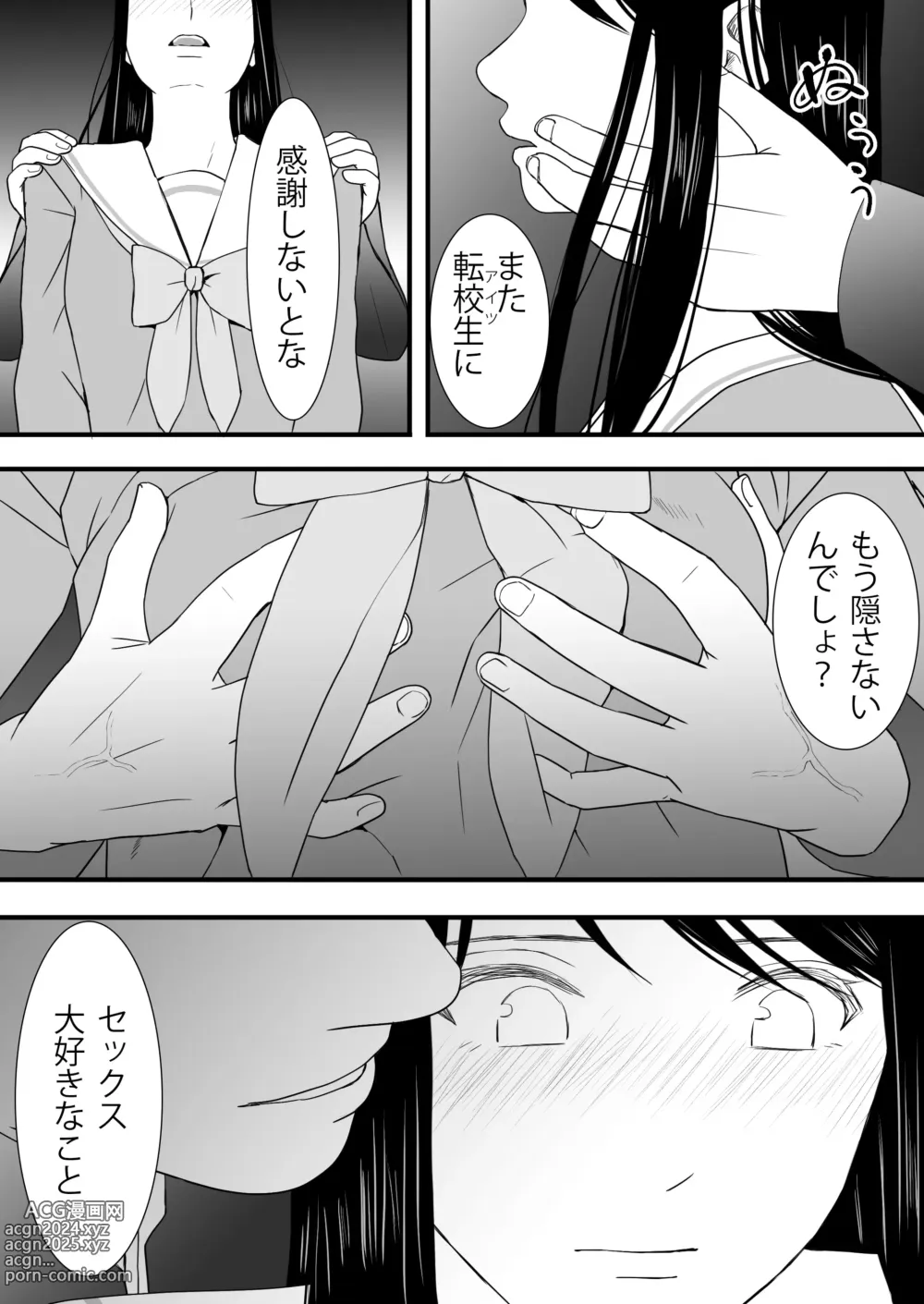 Page 210 of doujinshi Aimai na Bokura 3 Kanojo wa Tabun, Korekara Mechakucha Sex Suru