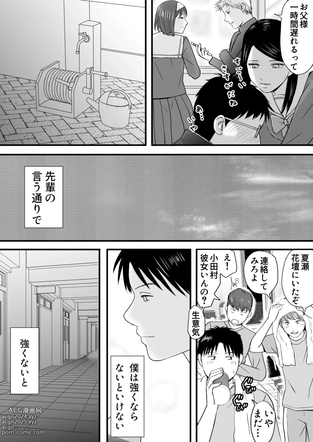 Page 214 of doujinshi Aimai na Bokura 3 Kanojo wa Tabun, Korekara Mechakucha Sex Suru