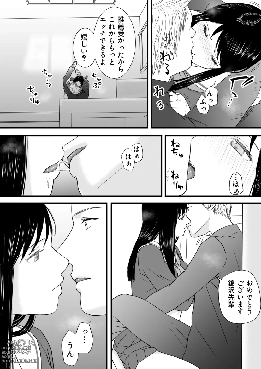 Page 53 of doujinshi Aimai na Bokura 3 Kanojo wa Tabun, Korekara Mechakucha Sex Suru