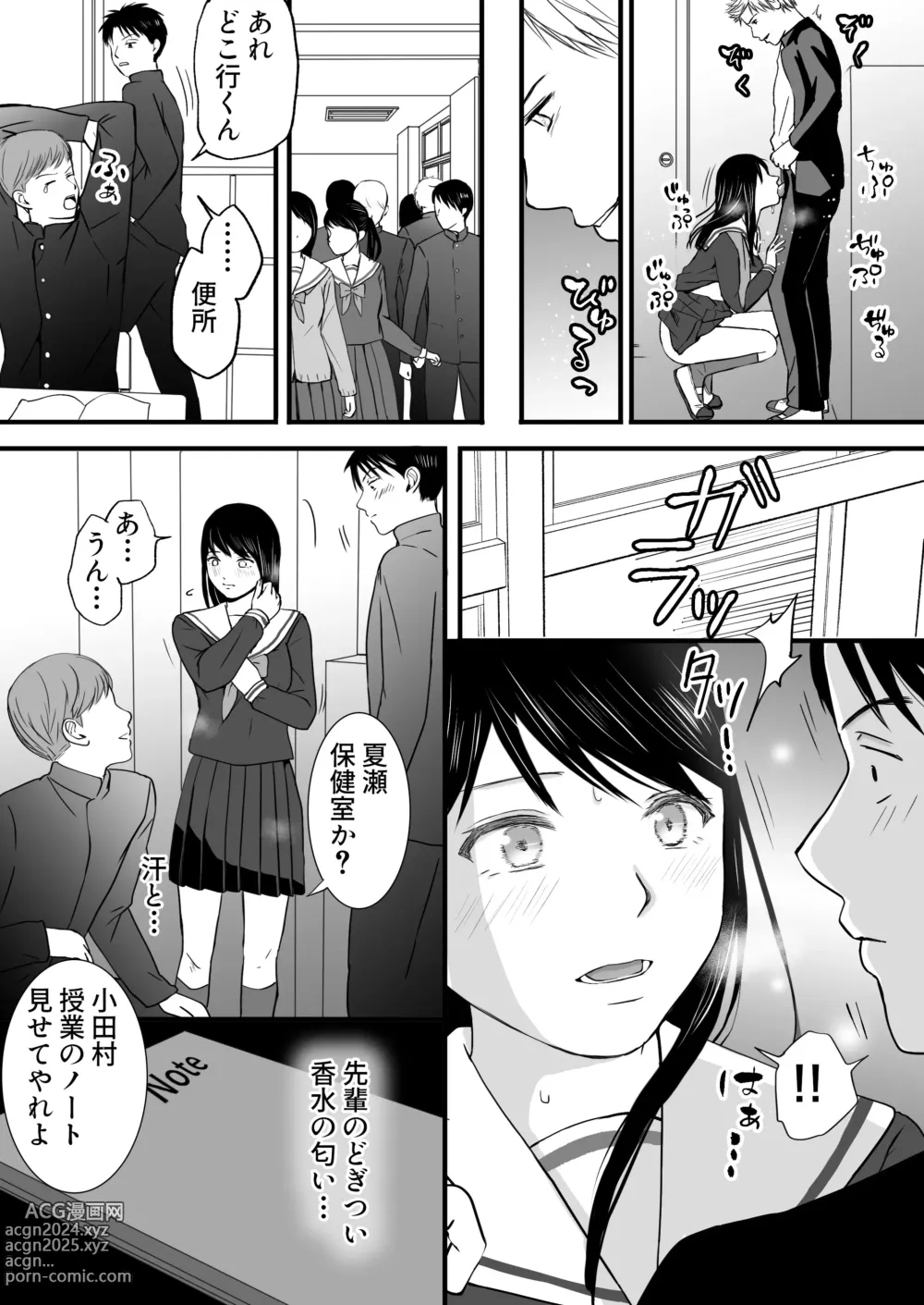 Page 72 of doujinshi Aimai na Bokura 3 Kanojo wa Tabun, Korekara Mechakucha Sex Suru