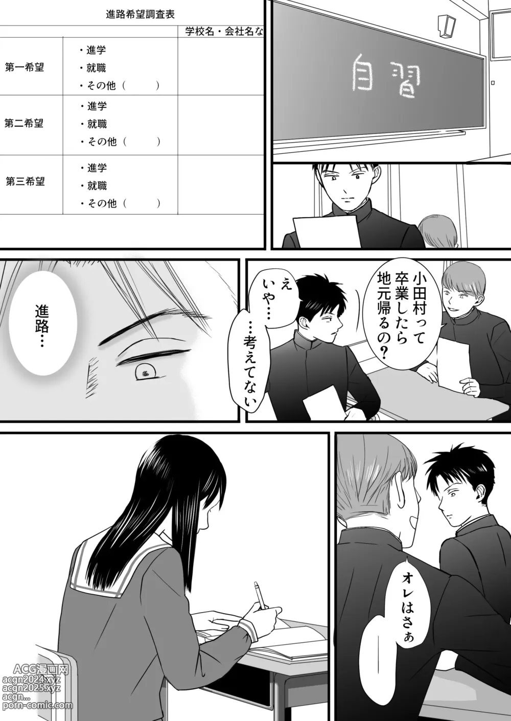 Page 73 of doujinshi Aimai na Bokura 3 Kanojo wa Tabun, Korekara Mechakucha Sex Suru