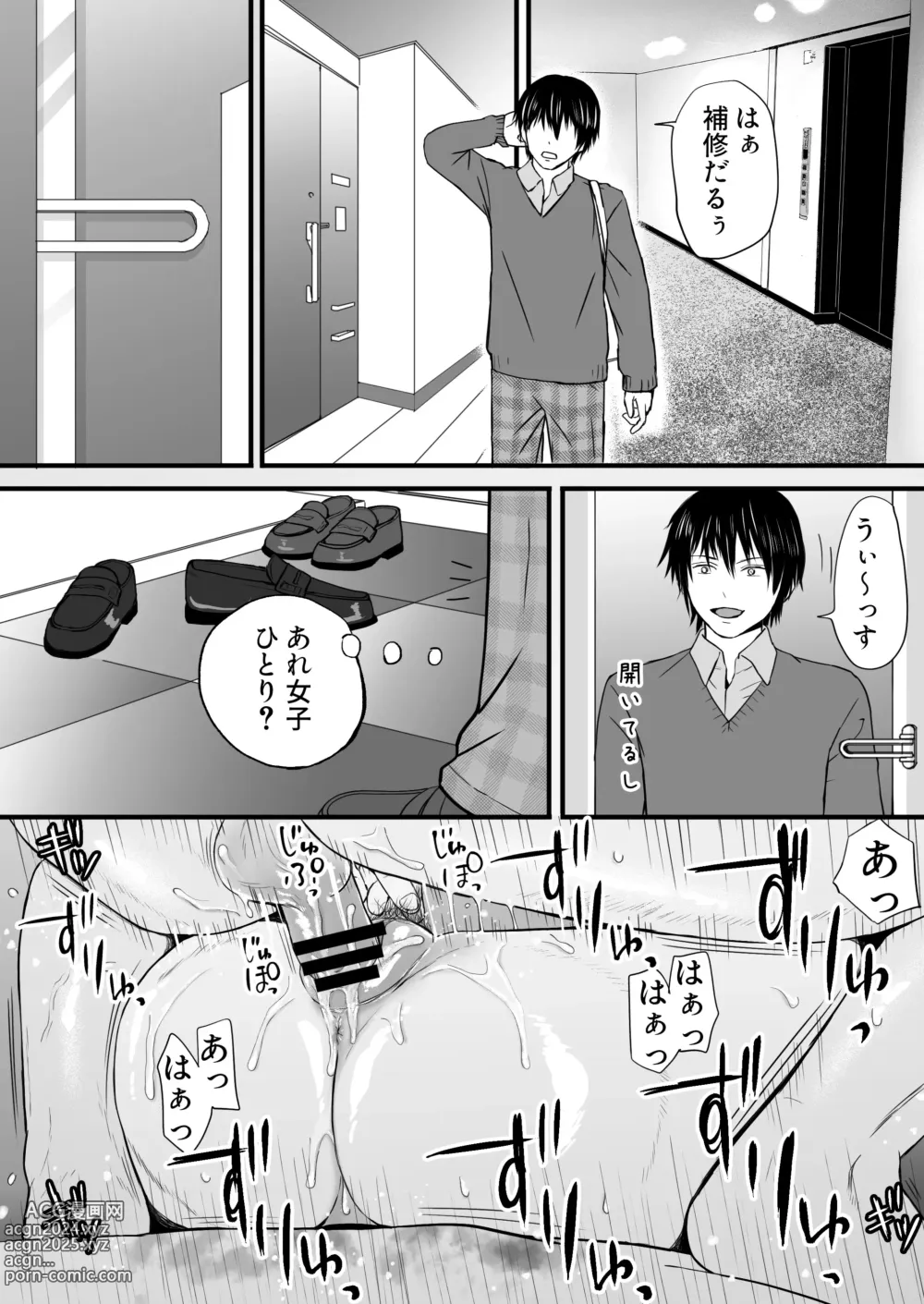 Page 79 of doujinshi Aimai na Bokura 3 Kanojo wa Tabun, Korekara Mechakucha Sex Suru