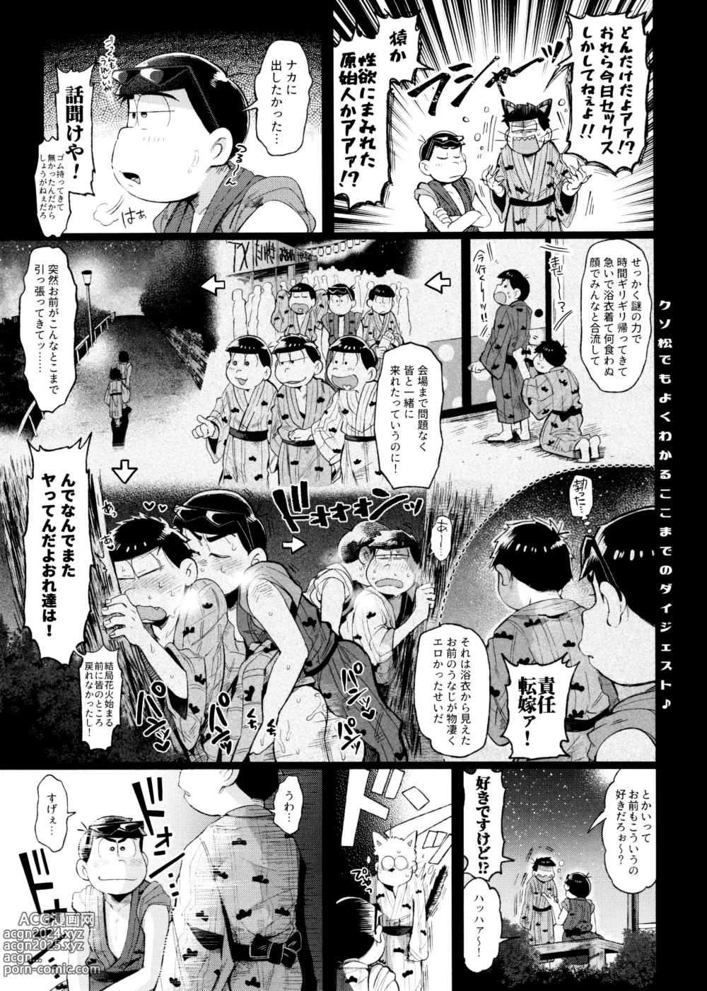 Page 101 of doujinshi Momoiro-netsuduki Soushuuhen Sairoku 2