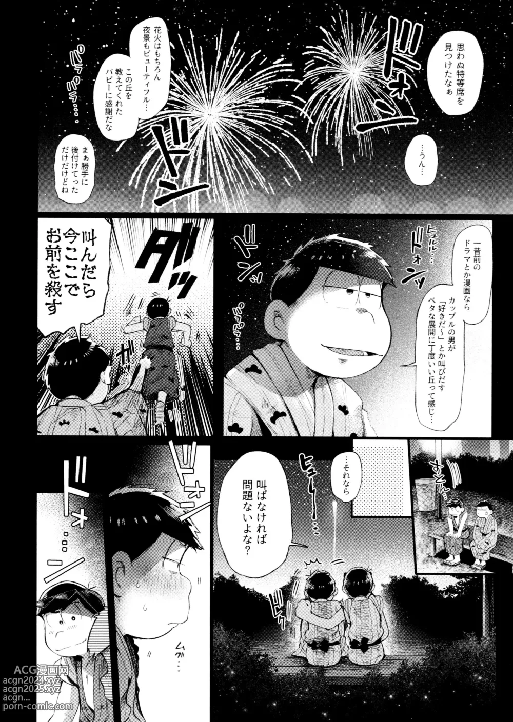 Page 102 of doujinshi Momoiro-netsuduki Soushuuhen Sairoku 2