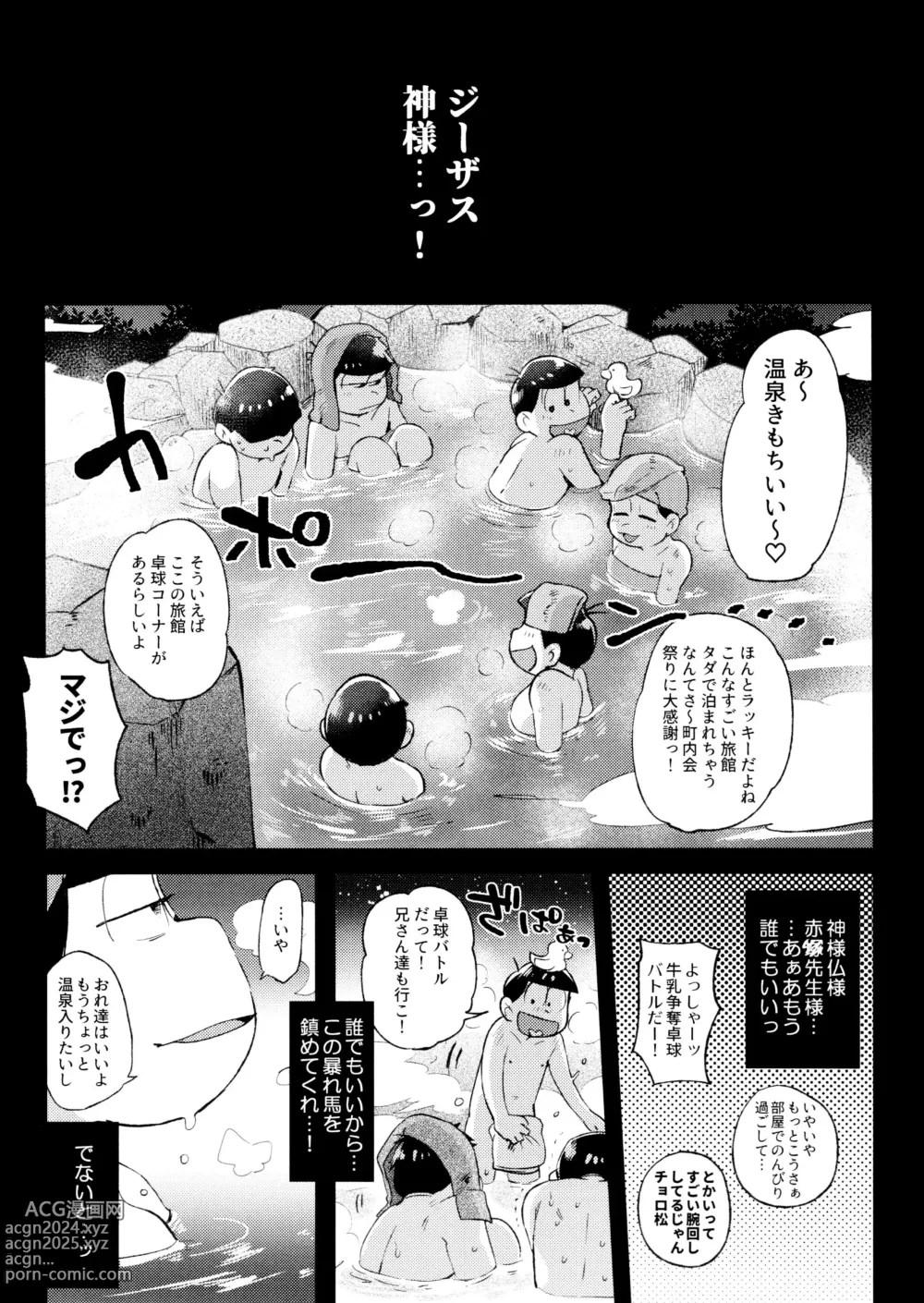 Page 109 of doujinshi Momoiro-netsuduki Soushuuhen Sairoku 2