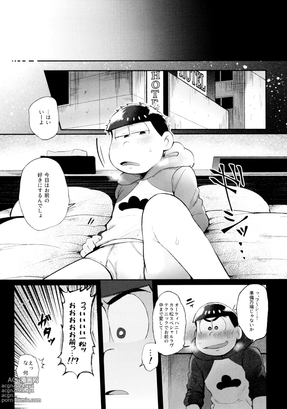 Page 13 of doujinshi Momoiro-netsuduki Soushuuhen Sairoku 2