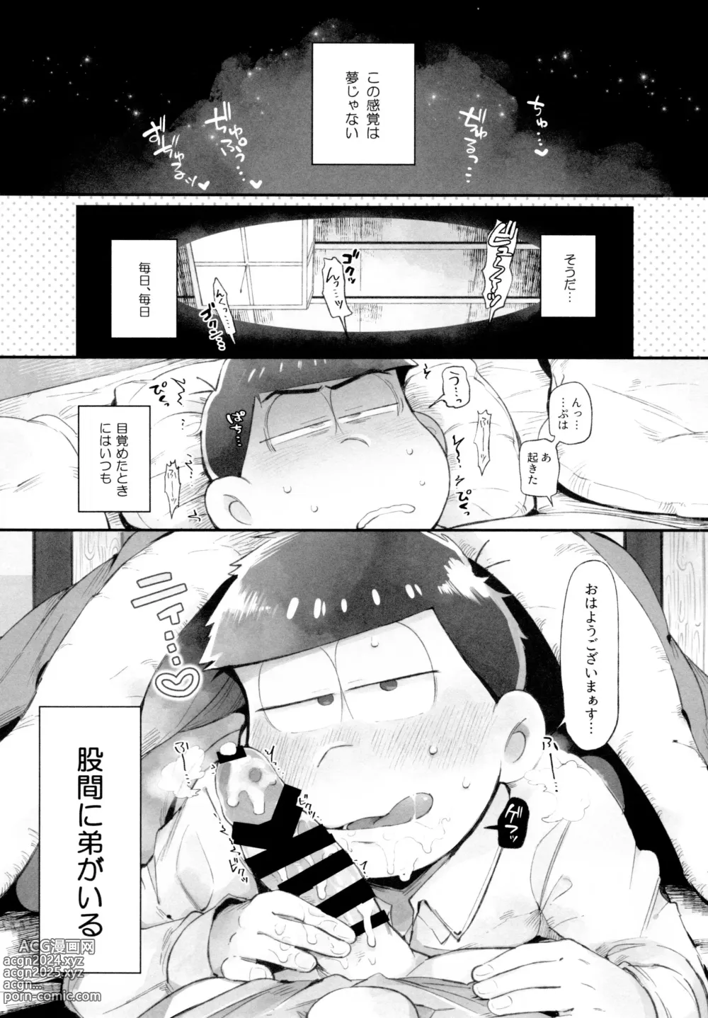 Page 125 of doujinshi Momoiro-netsuduki Soushuuhen Sairoku 2