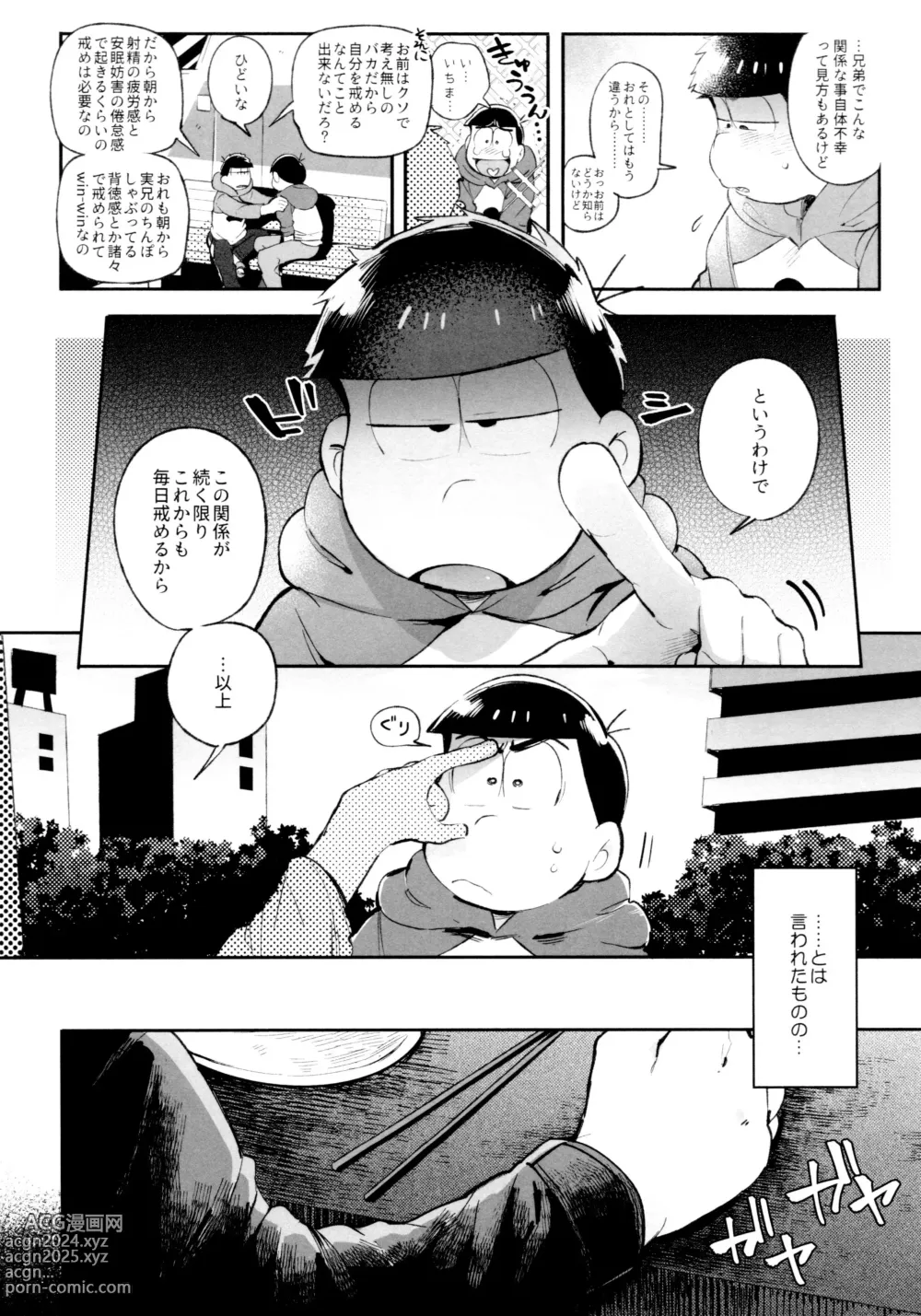 Page 128 of doujinshi Momoiro-netsuduki Soushuuhen Sairoku 2