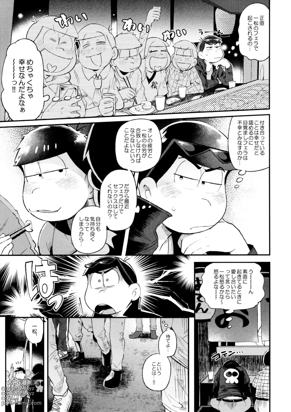 Page 129 of doujinshi Momoiro-netsuduki Soushuuhen Sairoku 2