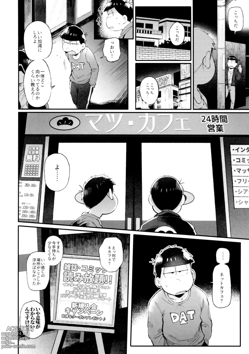 Page 130 of doujinshi Momoiro-netsuduki Soushuuhen Sairoku 2