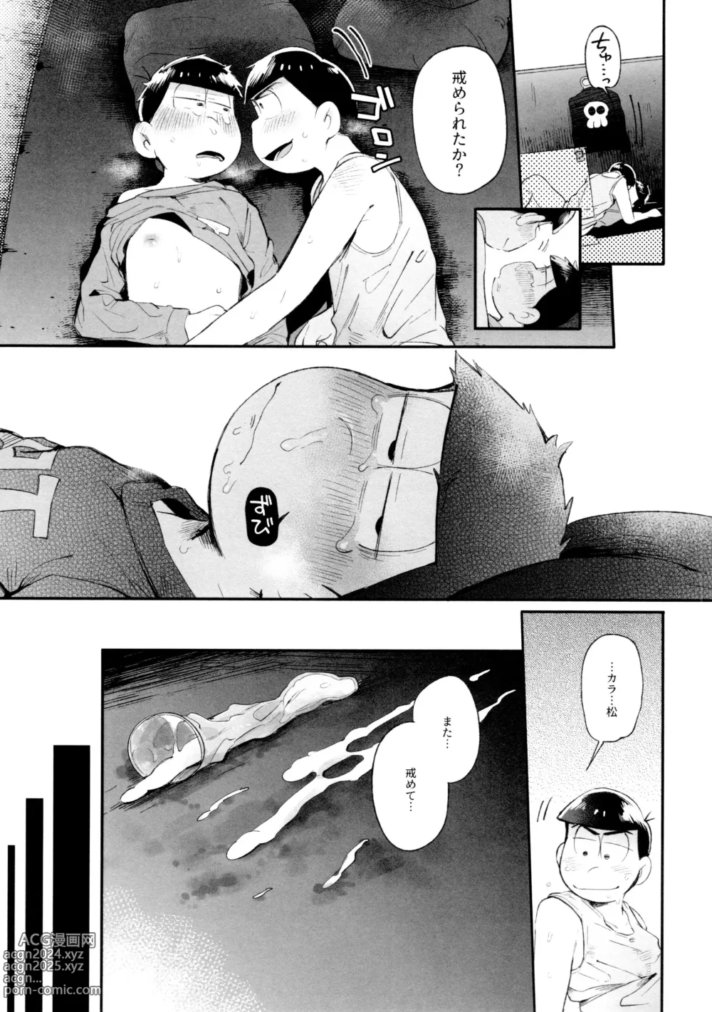 Page 143 of doujinshi Momoiro-netsuduki Soushuuhen Sairoku 2