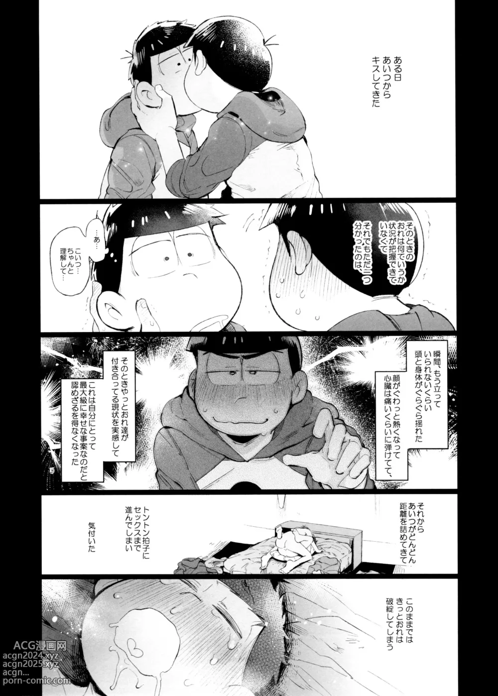 Page 145 of doujinshi Momoiro-netsuduki Soushuuhen Sairoku 2