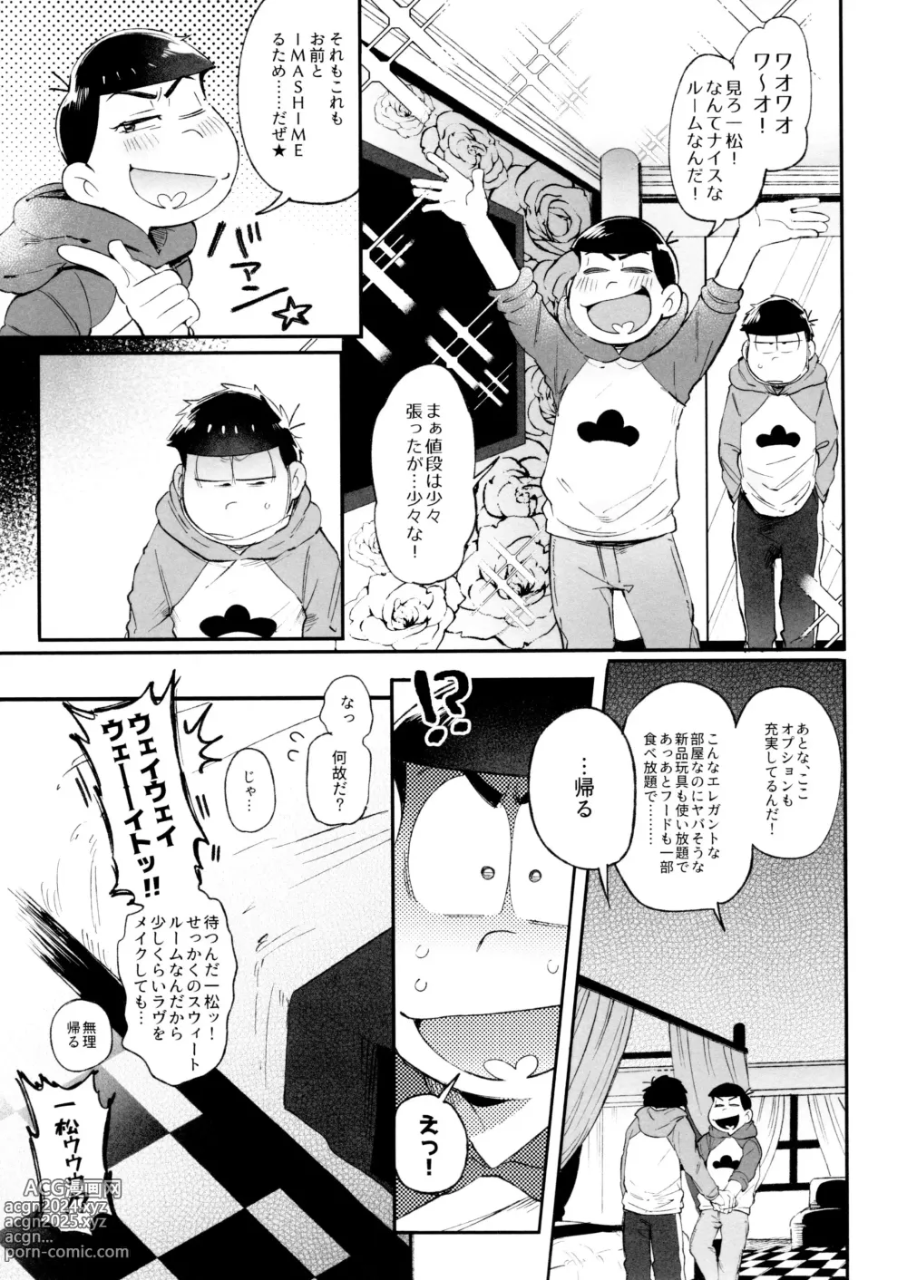 Page 149 of doujinshi Momoiro-netsuduki Soushuuhen Sairoku 2