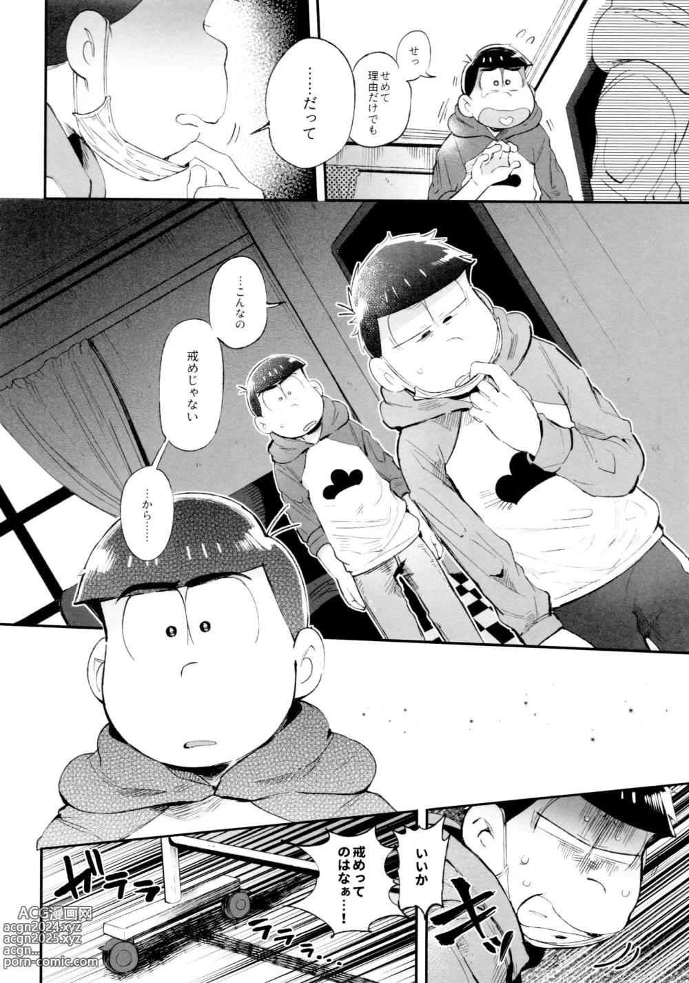 Page 150 of doujinshi Momoiro-netsuduki Soushuuhen Sairoku 2