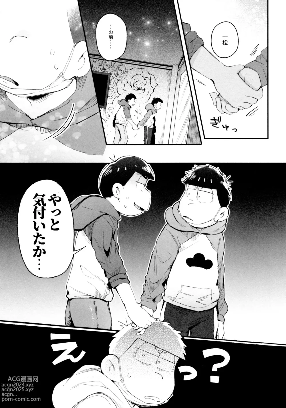 Page 153 of doujinshi Momoiro-netsuduki Soushuuhen Sairoku 2