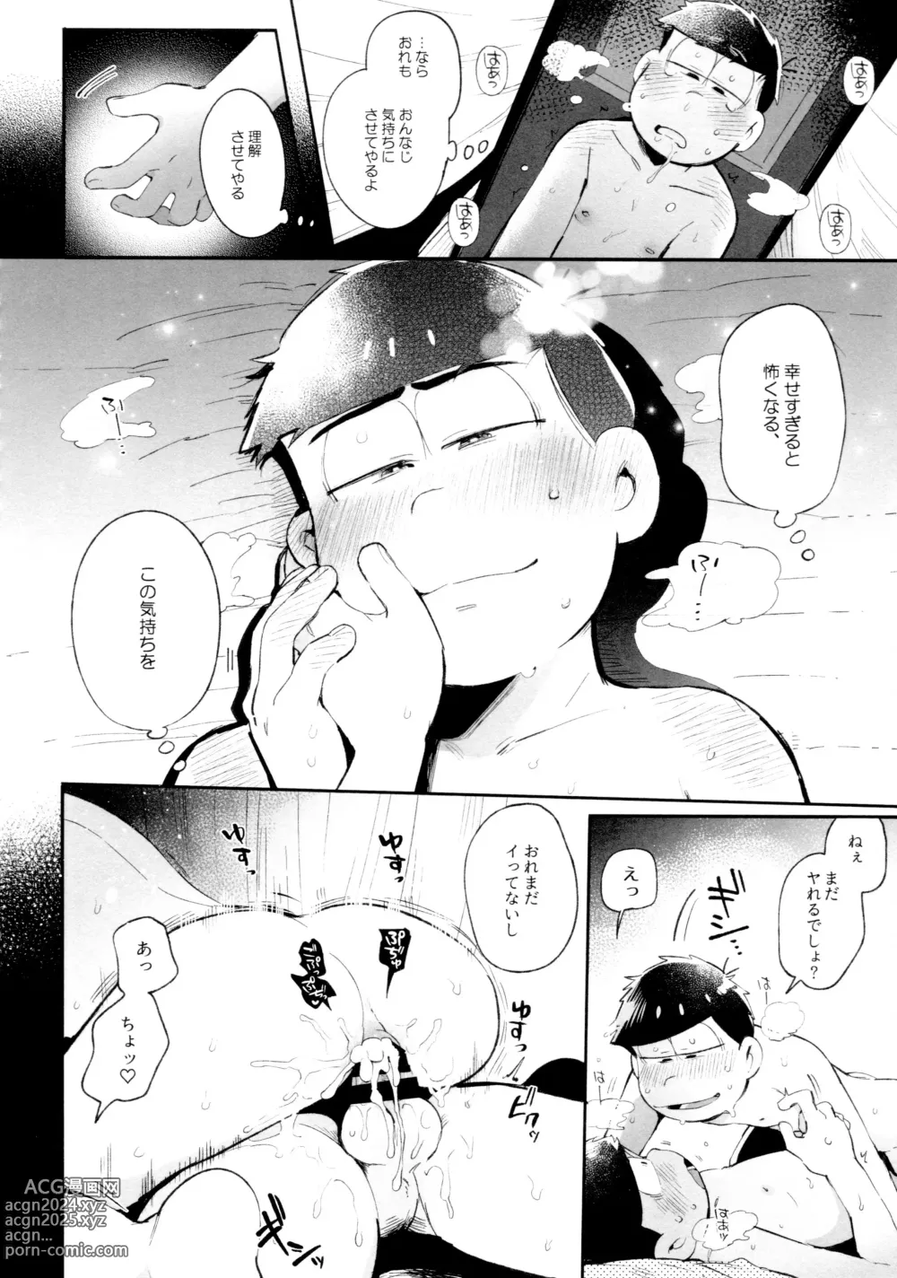 Page 162 of doujinshi Momoiro-netsuduki Soushuuhen Sairoku 2