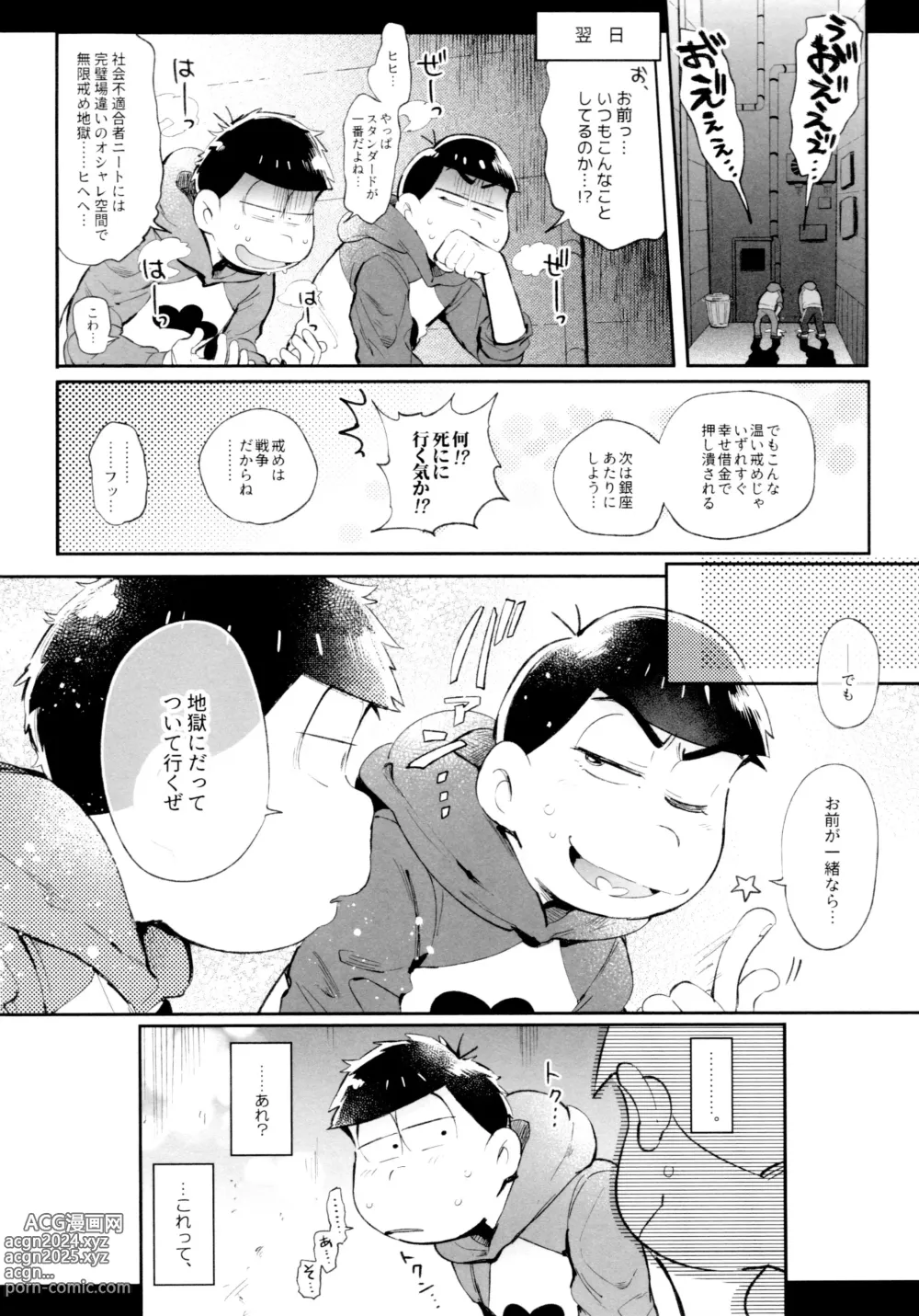 Page 170 of doujinshi Momoiro-netsuduki Soushuuhen Sairoku 2