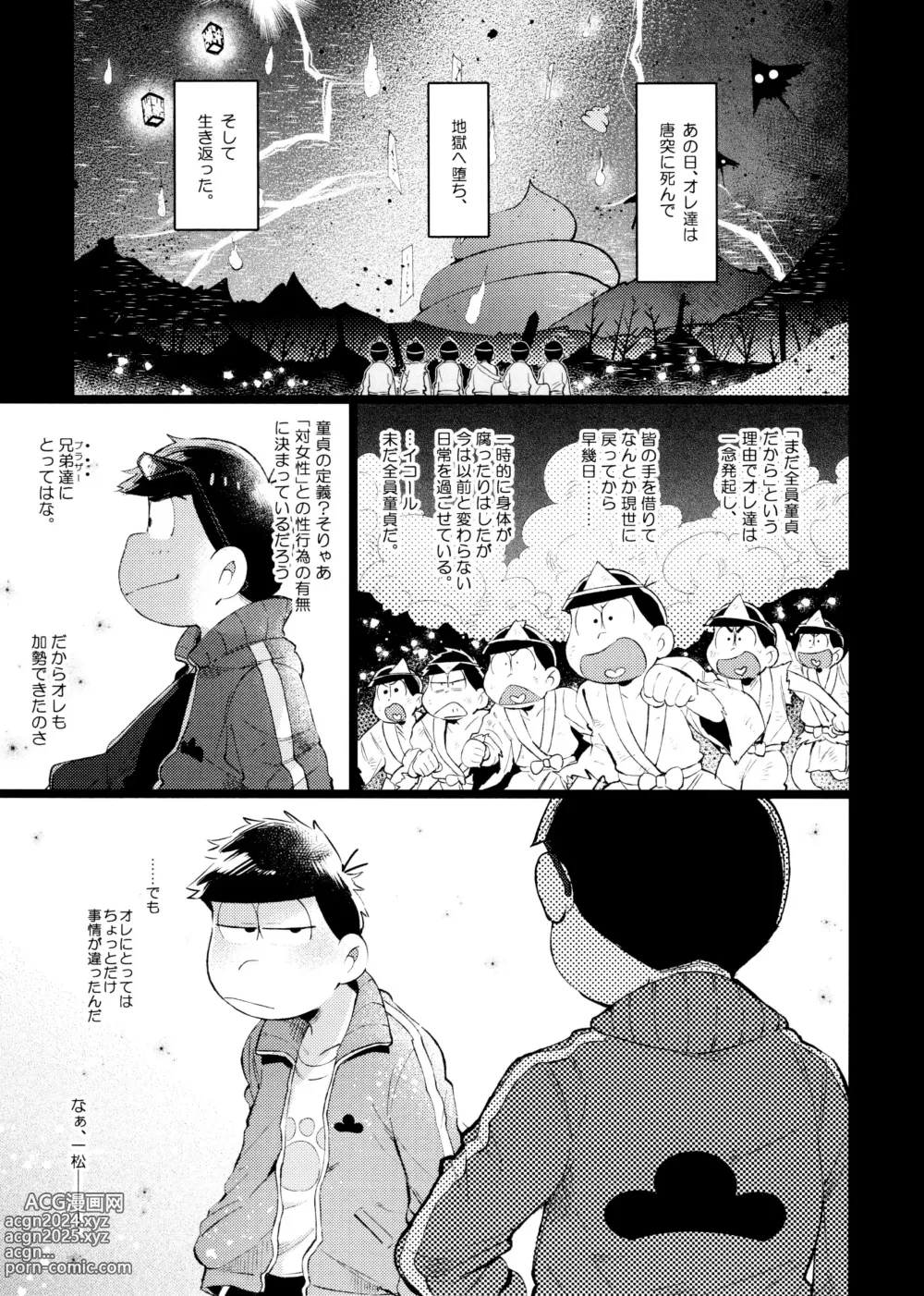 Page 173 of doujinshi Momoiro-netsuduki Soushuuhen Sairoku 2